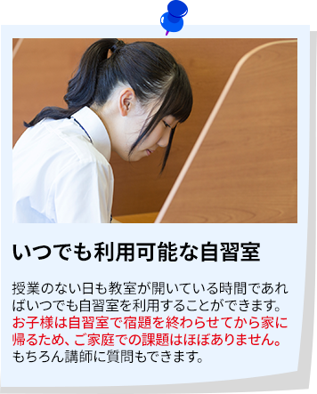 サードプレイス お子様たちが、自宅でも学校でもない「サードプレイス」として、集中できる学習環境を提供しています。ここでは、お子様ひとり一人が自分のペースで学び、目標達成に向けて安心して取り組むことができます。