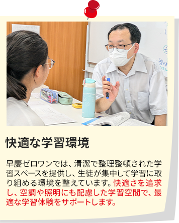 ワンストップ個別指導 学力伸長の4つのステップ：授業・演習・宿題・質問を一括して塾で完結して行います。このワンストップ個別指導は早慶ゼロワンだけのサービスです。