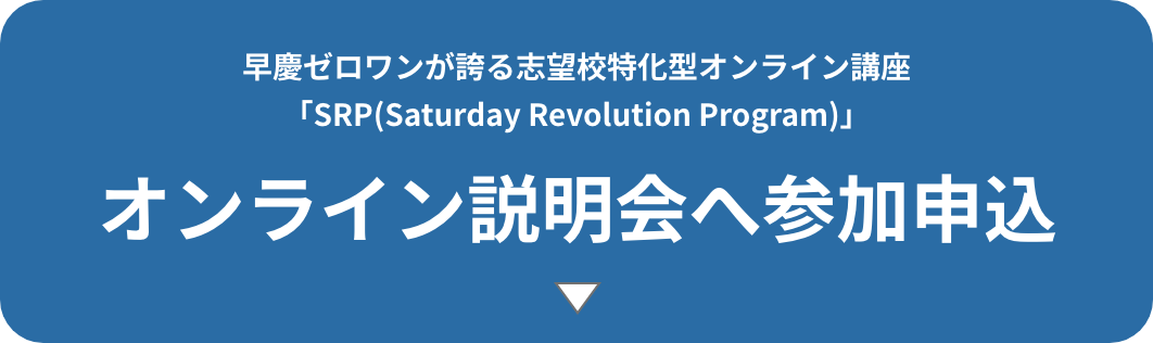 オンライン説明会参加お申し込みはこちらから